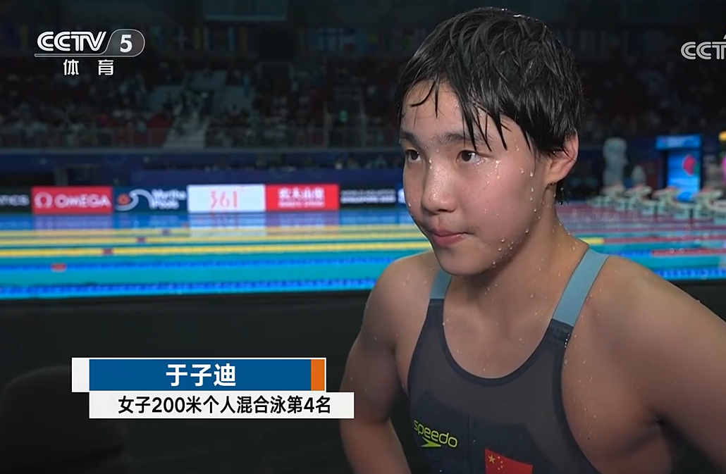 于子迪接受