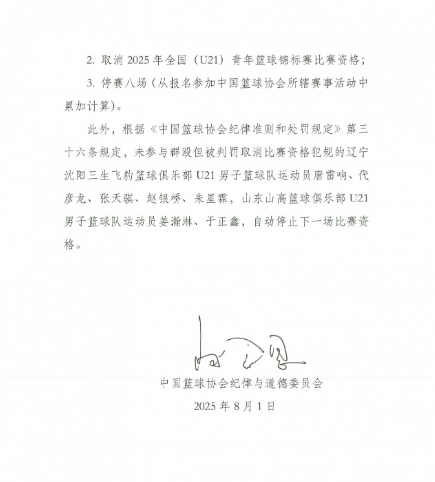 通报批评, 标赛比赛成